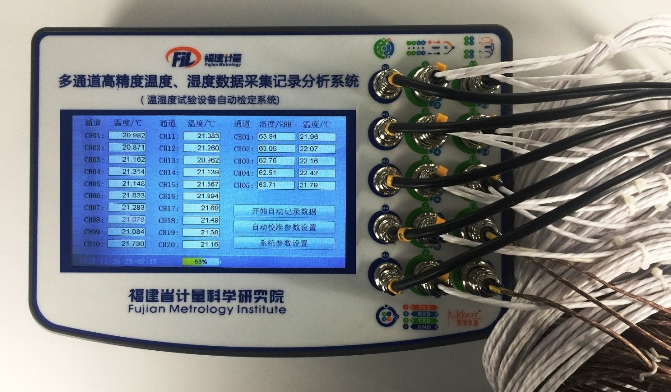 Vtest-1101X多通道高精度溫度、濕度數據收集、紀錄、剖析體系（溫濕度實驗設備主動校準體系）（第六代産品）